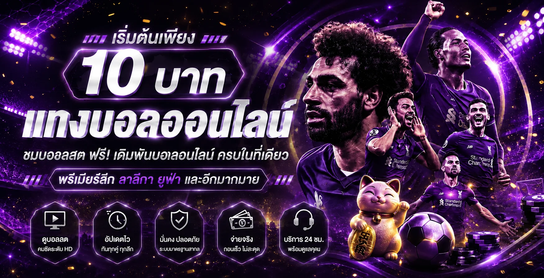 NOVA ผลบอลสดและคู่มืออ่านข้อมูลกีฬา
