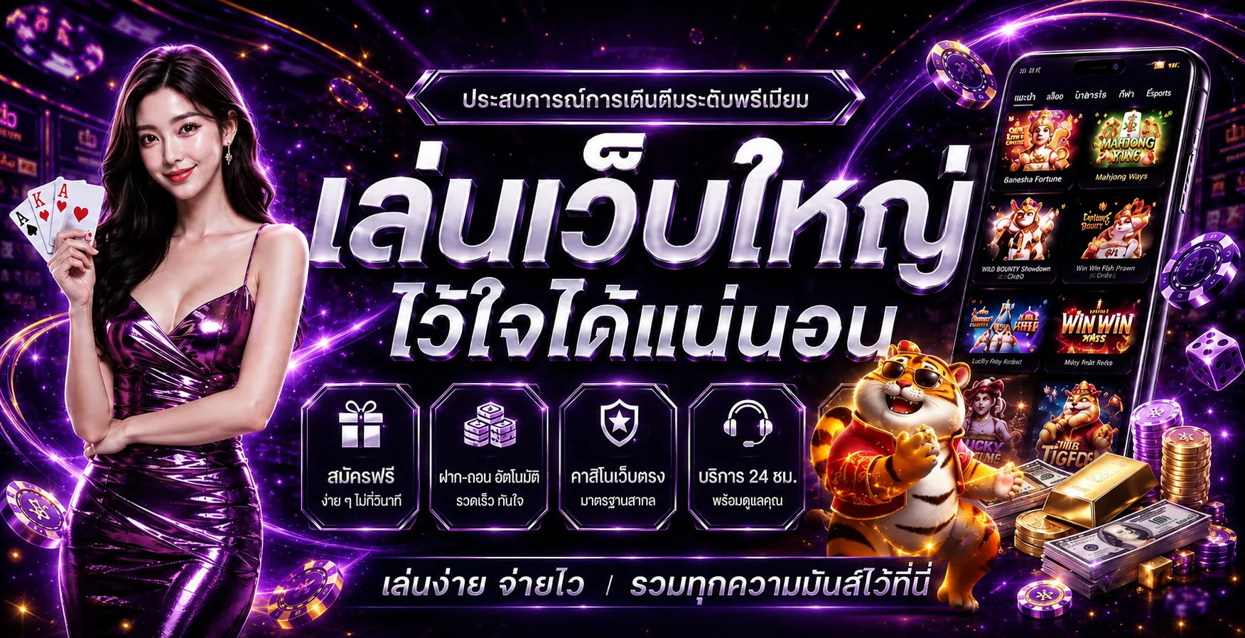 แบนเนอร์ NOVA เว็บพนันออนไลน์และเกมบนมือถือ