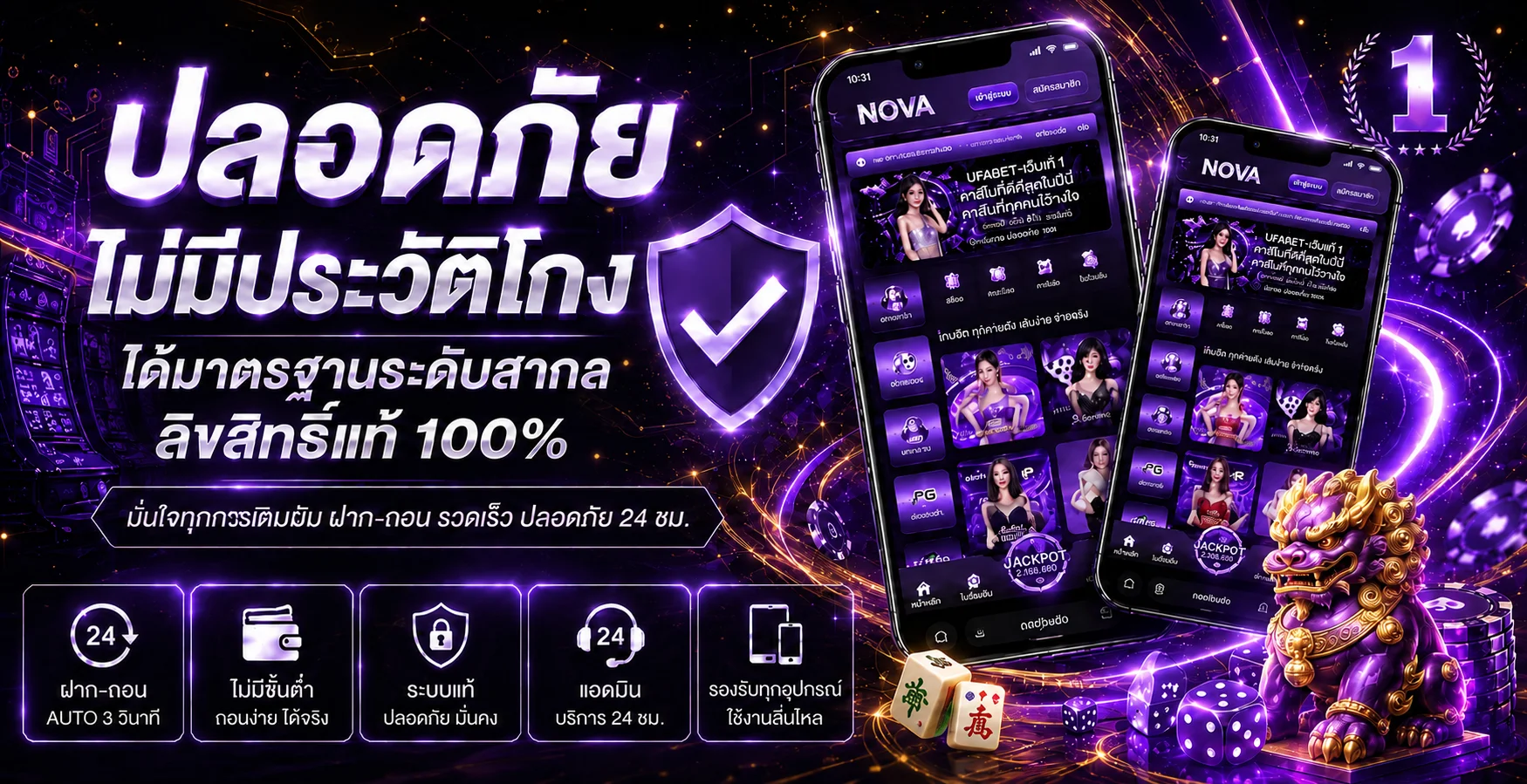 โปรโมชั่น nova